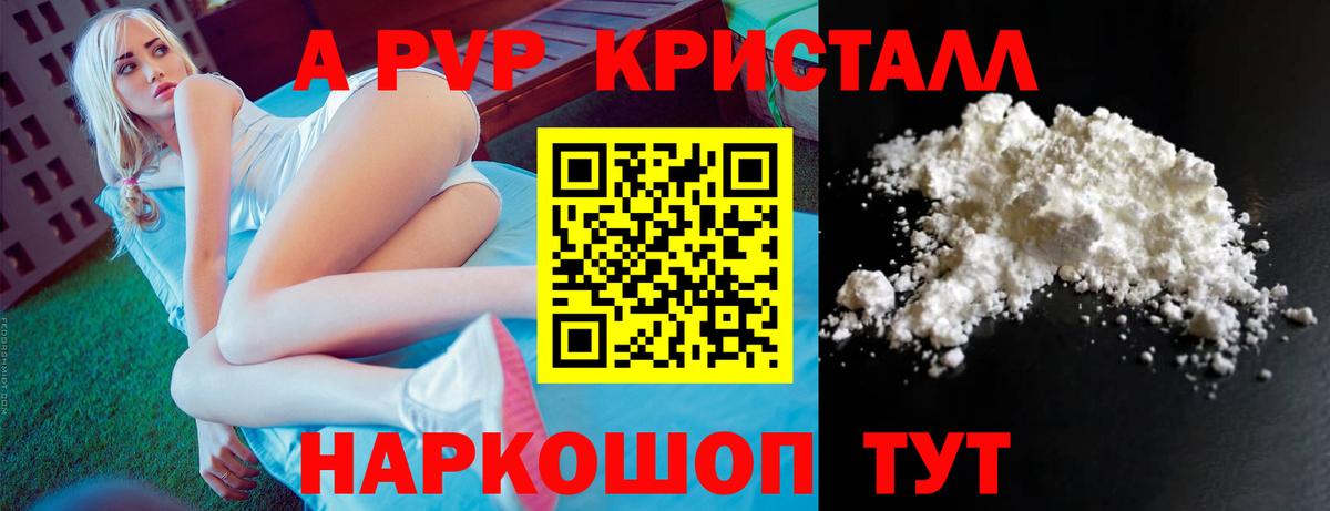 А ПВП СК КРИС  A-PVP СК  Дубна  Alfa_PVP Соль  Alpha-PVP  Вход с VPN 
