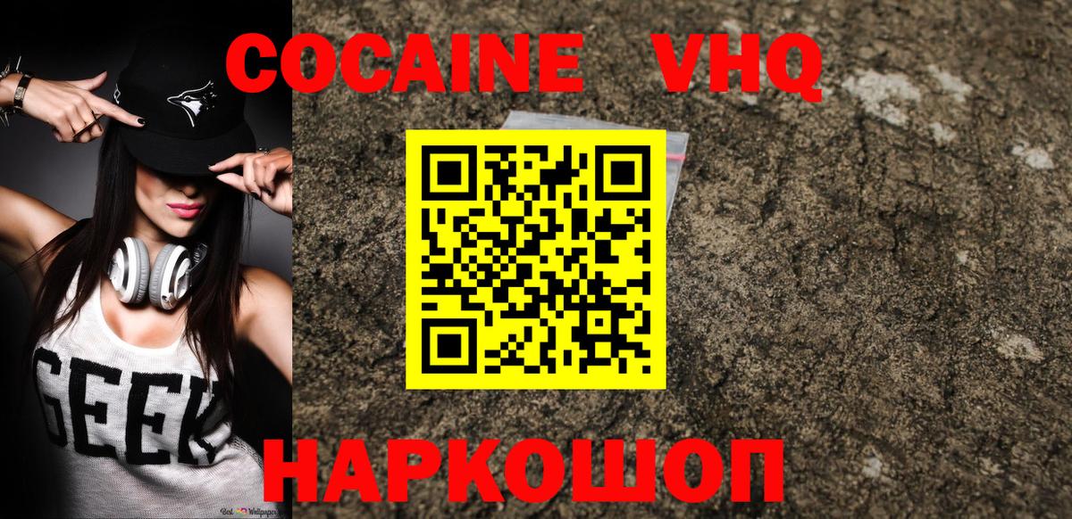 COCAIN 99%  КОКАИН  Дубна  Вход с VPN  Кокаин Перу 