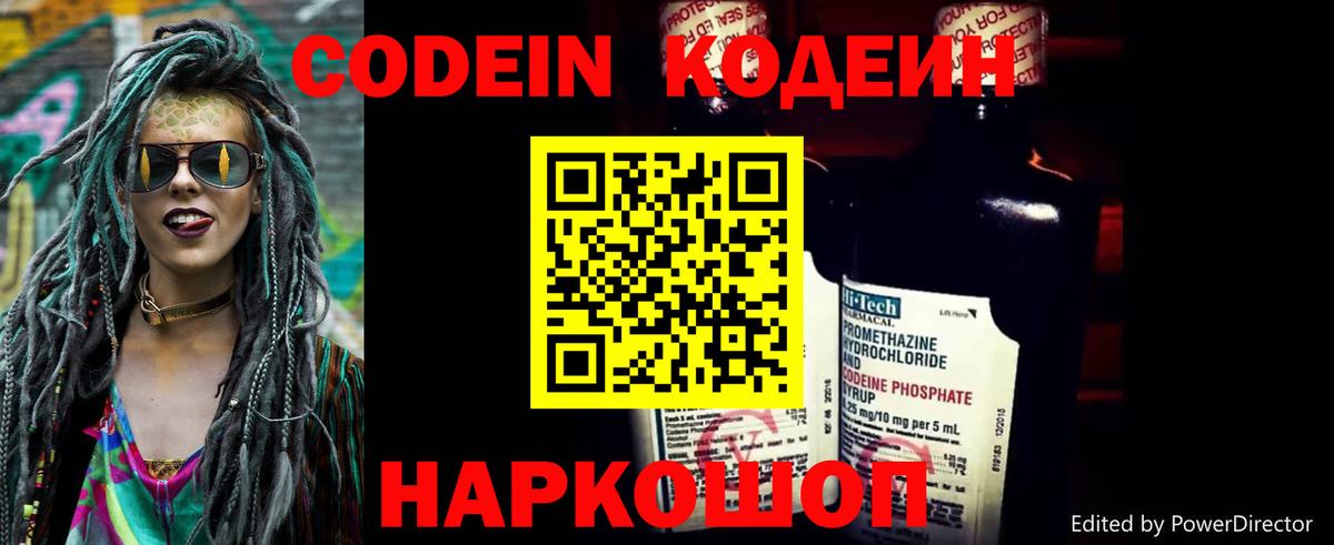 Кодеиновый сироп Lean напиток Lean (лин) Дубна