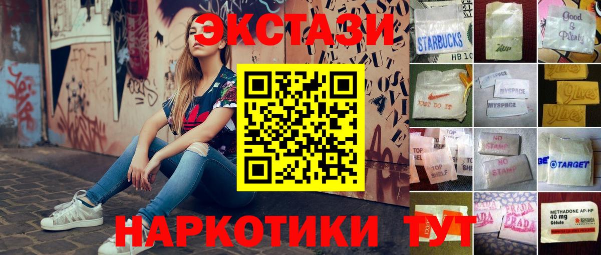 Ecstasy таблы Дубна