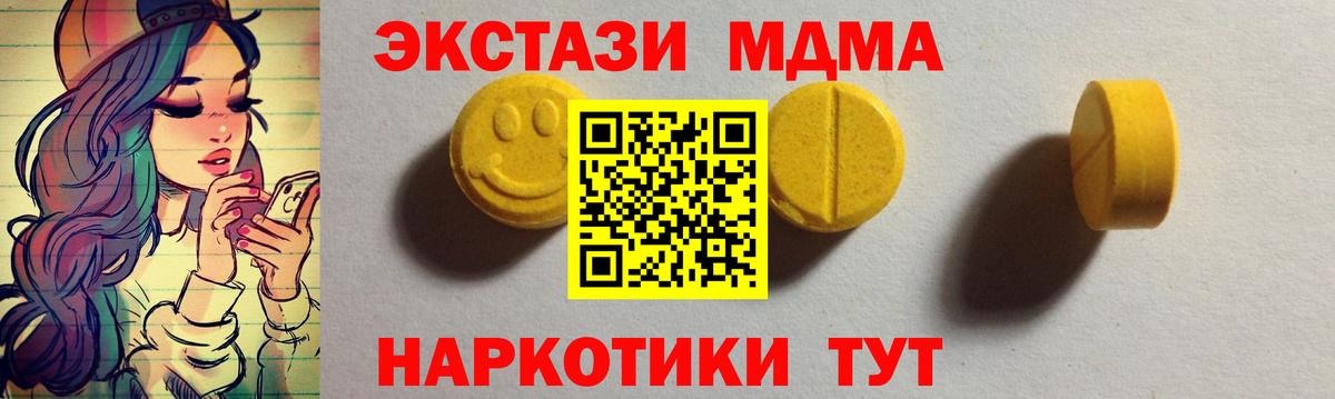 ЭКСТАЗИ VHQ  кракен как зайти  Дубна  Вход с VPN  Экстази 250 мг 