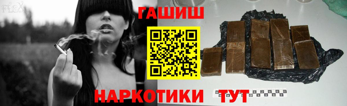 ГАШ хэш  Гашиш убойный  Дубна  Вход с VPN 