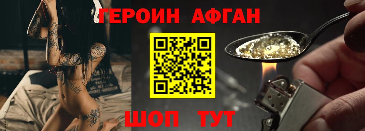 Героин герыч Дубна