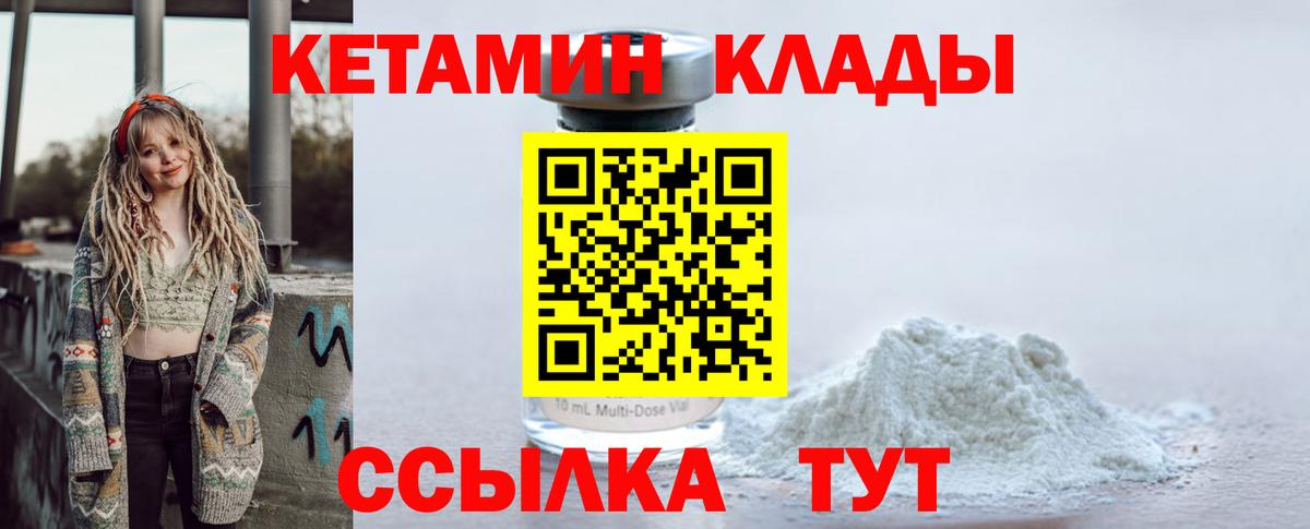 КЕТАМИН VHQ  Вход с VPN  Кетамин ketamine  Дубна 