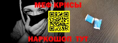 мяу мяу кристалл Мариинск
