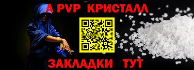 мяу мяу кристалл Мариинск
