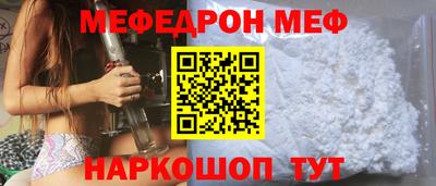 мяу мяу кристалл Мариинск