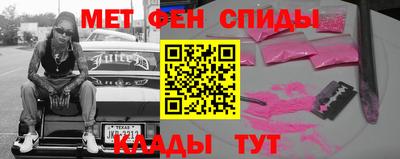 мяу мяу кристалл Мариинск