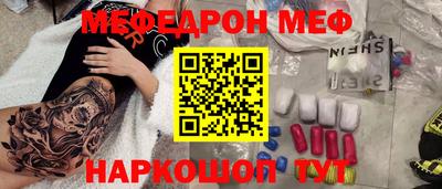 мяу мяу кристалл Мариинск