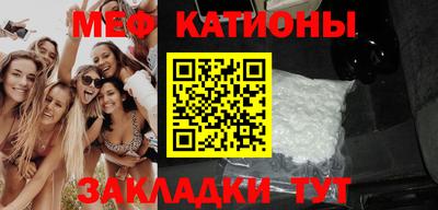 мяу мяу кристалл Мариинск