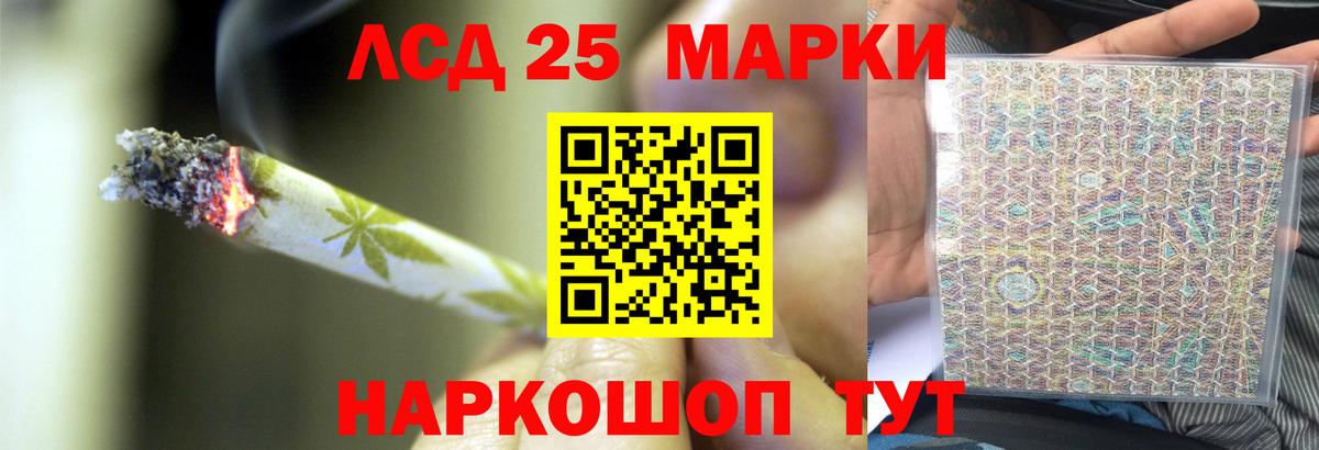 LSD-25 экстази кислота Дубна