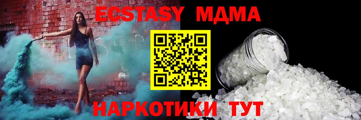 Дубна  MDMA Molly  Вход с VPN  MDMA  МДМА Molly 