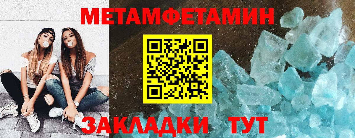 Первитин Methamphetamine Дубна