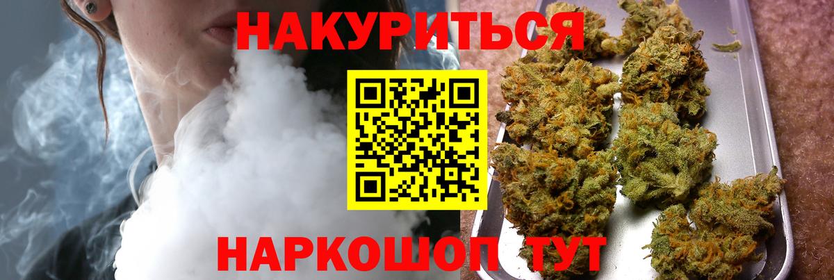 Каннабис марихуана  Марихуана VHQ  Вход с VPN  Дубна 